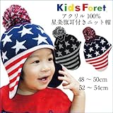 KidsForet キッズフォーレ ニット帽 ベビー キッズ 耳つき ニット帽子 星条旗 - ネイビー/48～50cm