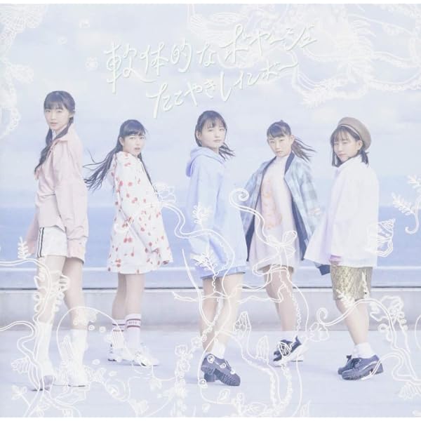 Amazon.co.jp: まいど! おおきに! (CD2枚組+Blu-ray)(TYPE-C