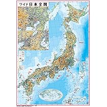 日本大地図 3冊セット 索引付き　日本全図ポスター付き 日本大地図 全3巻 : ユーキャン通販公式 Yahoo!ショッピング店