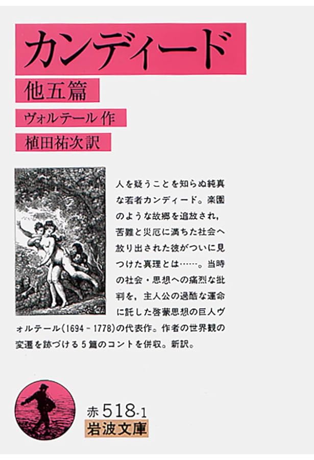 新エロイーズ(上) (書物復権) | ルソー, 松本 勤 |本 | 通販 | Amazon