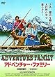 アドベンチャー・ファミリー LBXS-030 [DVD]