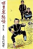 博多っ子純情 1