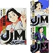 JJM 女子柔道部物語 コミック 1-3巻セット