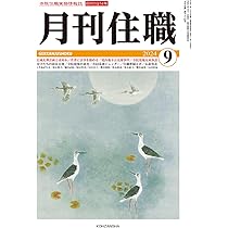 月刊寺門興隆 2012年08月号(寺院住職実務情報誌) (165) gekkan-800x600.jpg