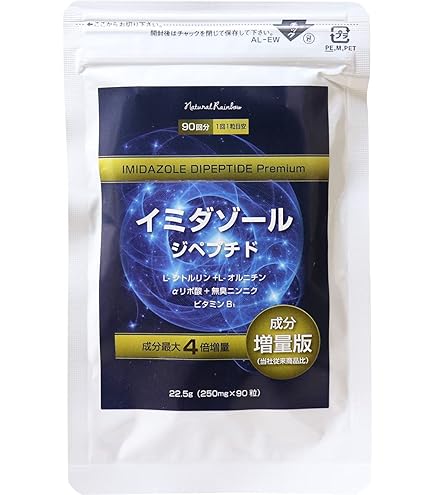 Amazon | イミダゾールペプチド 30日分 | DHC | L-シトルリン