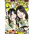 「週刊少年サンデー 2018年28号」