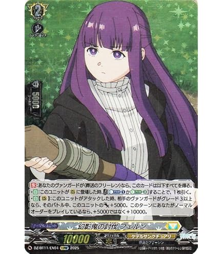 Amazon.co.jp: ヴァンガード 武奏烈華 魔族を殺す魔法(EXC) DZ-BT11