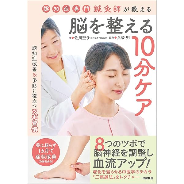 5円玉で見つかる認知症を止めるすごいツボ 5円玉で見つかる 認知症を止めるすごいツボ | 荒木 誠 |本 | 通販 | Amazon