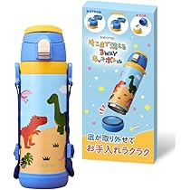 Amazon｜【そこまで洗えるキッズボトル】 ドウシシャ 水筒 子供