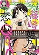 Comic REX (コミック レックス） 2018年7月号[雑誌]