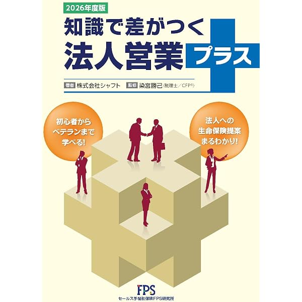 社長さん！この機会に保険を見直してみませんか？ Amazon.co.jp: 社長さん！ この機会に保険を見直してみませんか