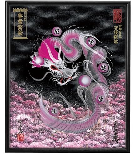 Amazon.co.jp: Prima Art（プリマアート）純金アート 龍 ドラゴン