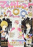 マーガレット 2017年 8/20 号 [雑誌]