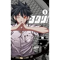 タタリ (1) (少年サンデーコミックス) | 彌 |本 | 通販 | Amazon