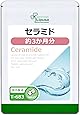 【リプサ公式】 セラミド 約3か月分 T-683 「飲む美容液」 サプリメント