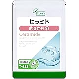 【リプサ公式】 セラミド 約3か月分 T-683 「飲む美容液」 サプリメント