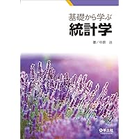 統計的学習の基礎 データマイニング・推論・予測 Amazon.co.jp: 統計的学習の基礎 ―データマイニング・推論・予測