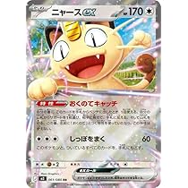 Amazon.co.jp: ポケモンカードゲームMEGA M4 拡張パック ニンジャ