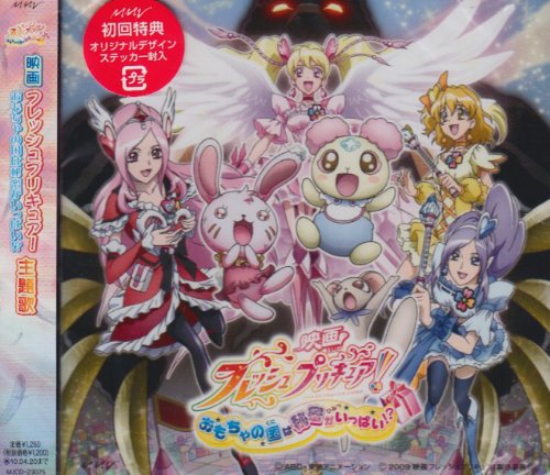 Let S フレッシュプリキュア Hybrid Ver For The Movie 茂家瑞季 With キュアフレッシュ 林桃子 With キュアフレッシュ Oricon News