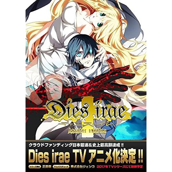 Amazon.co.jp: Dies irae ~Acta est Fabula~ オリジナルサウンド