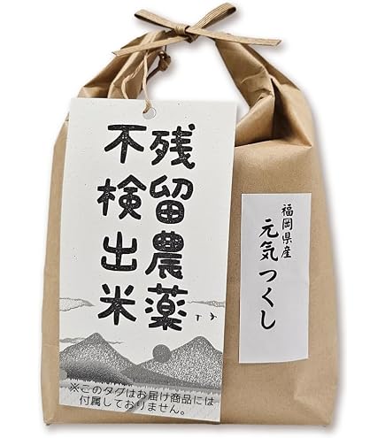 Amazon.co.jp: 特別栽培米 低農薬・低化学肥料栽培の 令和7年産 特栽米
