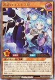 遊戯王ラッシュデュエル 諧謔のコスモス姫(ウルトラレア) オーバーラッシュパック3（RDORP3） | New 効果モンスター 光属性 魔法使い族 ウルトラ レア