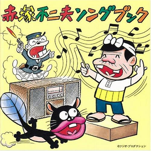 天才バカボンの歌詞 | アイドルフォー | オリコンニュース（ORICON NEWS）