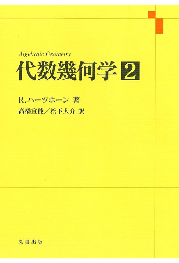 実戦演習 代数・幾何精講 実戦演習 代数・幾何精講 中古本・書籍 | ブックオフ公式