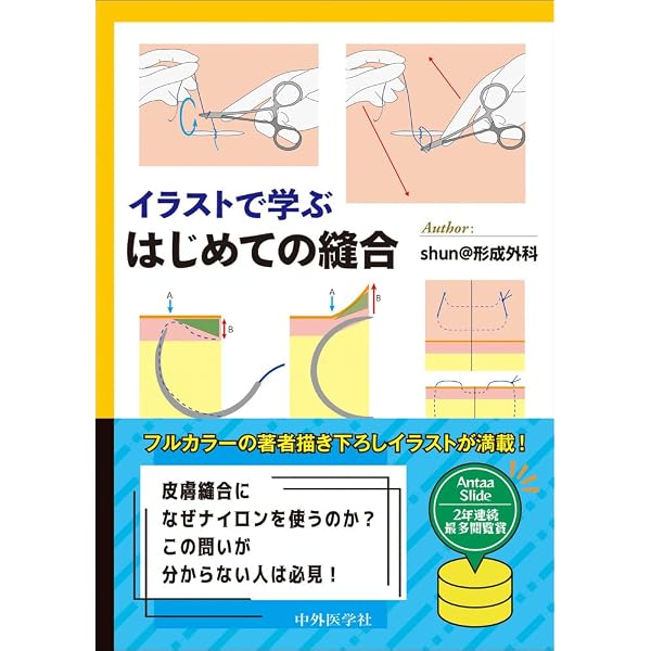 外科医のための局所解剖学序説 第2版 | 佐々木 克典 |本 | 通販 | Amazon