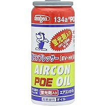 カーエアコンオイル POE50本 カーエアコンオイル POE50本