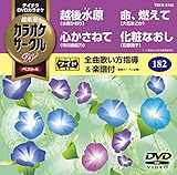 �e�C�`�NDVD�J���I�P �J���I�P�T�[�N��W �x�X�g4