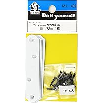 Amazon | 和気産業(Waki Sangyo) カラー一文字継手 白 72mm