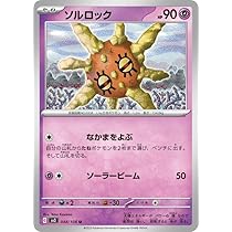 Amazon.co.jp: ポケモンカード sv3 拡張パック 黒炎の支配者