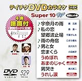 �e�C�`�NDVD�J���I�P �X�[�p�[10W(529)