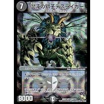 Amazon.co.jp: 混沌の獅子デスライガー スーパーレア デュエル