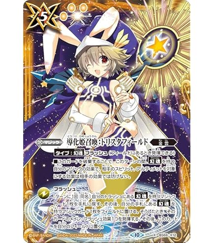 Amazon.co.jp: バトルスピリッツ 幻魂呼びの天使ヴィジュエル（M