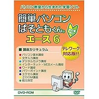 Amazon.co.jp: 動画パソコン教室 DVD 68時間フルセット｜初心者OK Word
