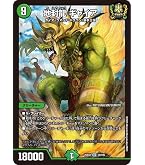 Amazon.co.jp: デュエルマスターズ DM22EX1 15/130 地封龍 ギャイア