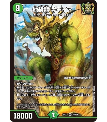 Amazon.co.jp: デュエルマスターズ タイム2 ファソラXII（レア