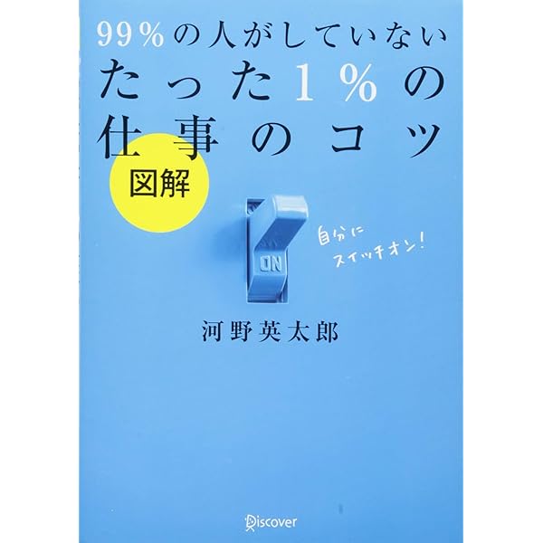 ⚠裁断済　LOTを知る 考え方とその実践 ⚠裁断済 LOTを知る 考え方とその実践 LOTを知る