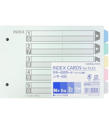 Amazon | コクヨ ファイル インデックス 仕切カード B6 5山 2穴