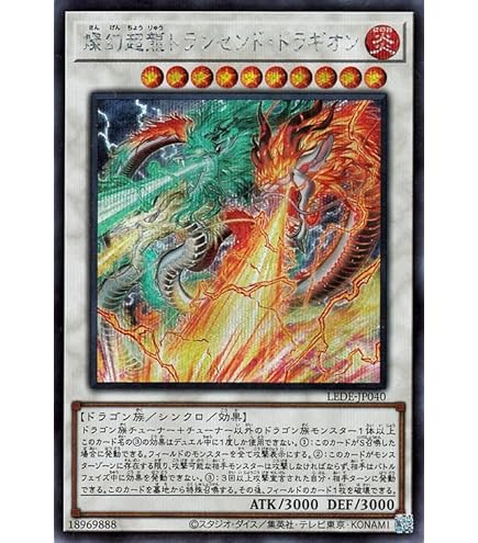 遊戯王　天盃龍パイドラ　25th 3枚 楽天市場】遊戯王 天盃龍パイドラ（スーパーレア）LEDE-JP016 炎