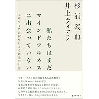 仏教心理学キ-ワ-ド事典/春秋社（千代田区）/井上ウィマラ（単行本） 仏教心理学キ-ワ-ド事典/春秋社（千代田区）/井上ウィマラ