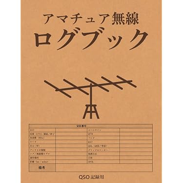 アマチュア無線ハンドブック 第3版　　レア本 Amazon.co.jp 売れ筋ランキング: アマチュア無線 の中で最も人気のある