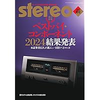 雑誌　ステレオ　Audio専門誌　計10冊 雑誌 ステレオ Audio専門誌 計10冊 ステレオ時代 vol.10 (2017