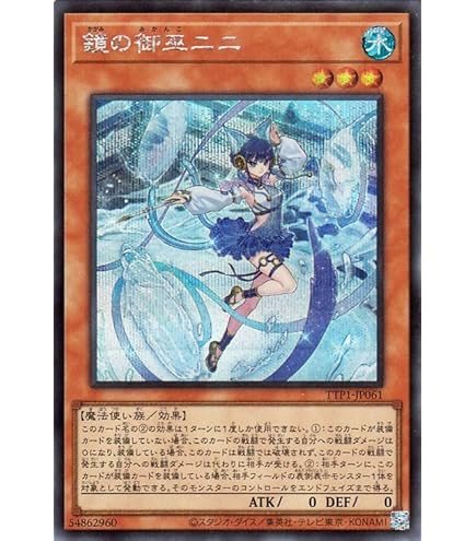 遊戯王 御巫神舞 二貴子　プリズマティックシークレット　プリシク 遊戯王 御巫神舞ー二貴子 プリシク プリズマティック
