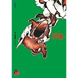 不安の種* アスタリスク 6 (6) (チャンピオンREDコミックス)