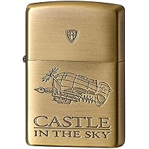 Amazon.co.jp: [ジッポー] ライター 天空の城ラピュタ タイガー