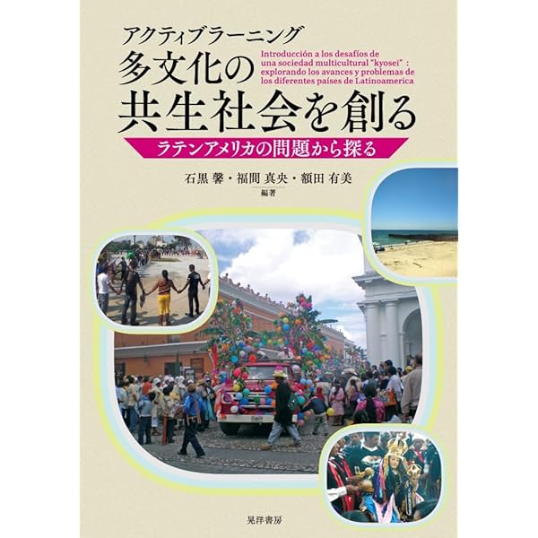 【中古】 これからのラテンアメリカ経済 注目の新興市場とビジネスの可能性/日本実業出版社/大和総研 物語ラテン・アメリカの歴史 / 増田 義郎【著】 - 紀伊國屋書店