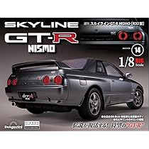 スカイラインGT-R NISMO [R32型] 第15号 [分冊百科] (パーツ付